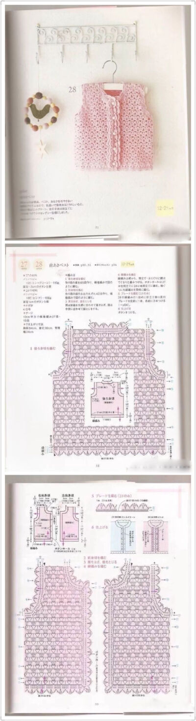 钩针图解儿童开衫马甲