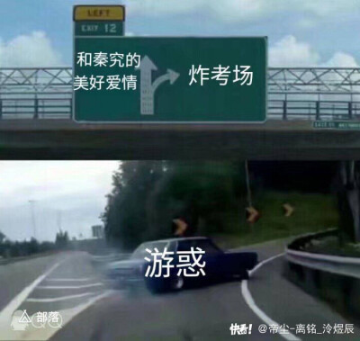 #秦究x游惑