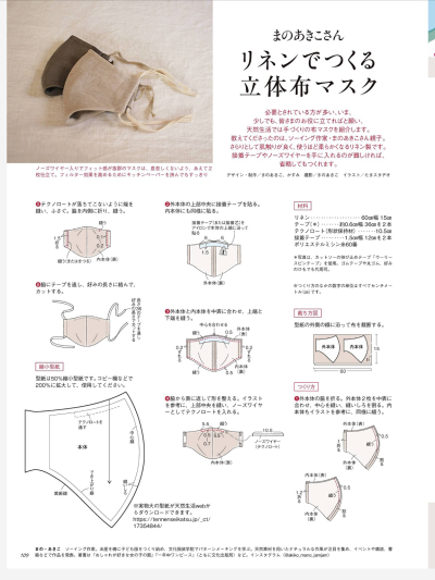 口罩做法