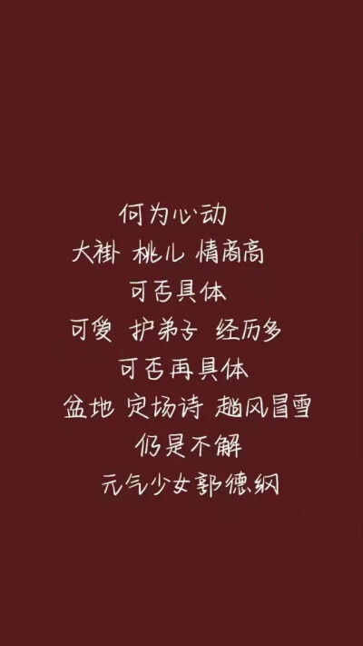 德云社/壁纸