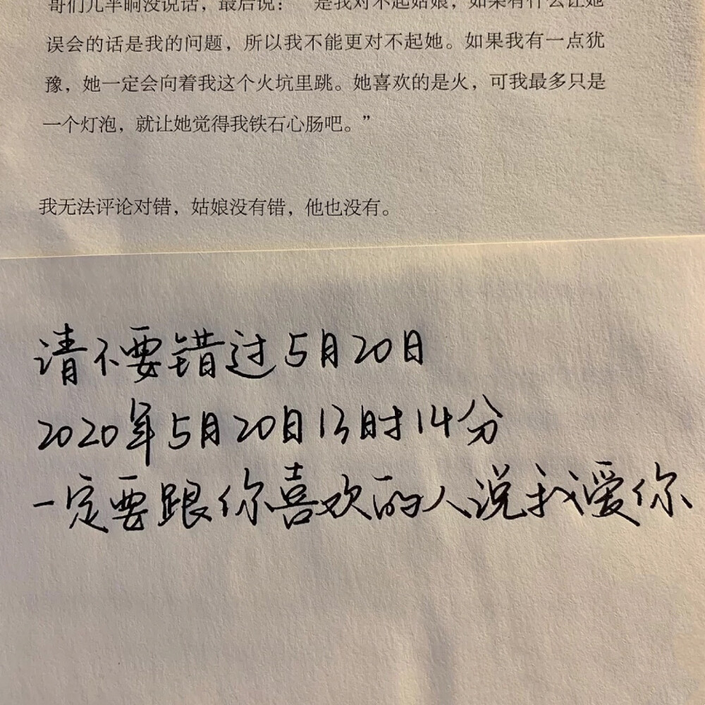 一起吹过晚风的人，也许会记得久一些
朋友圈背景图#心情#
文字句子 /手帐素材/情话/手写/歌词/聊天记录/诗歌/小清新壁纸
【Jinxd】