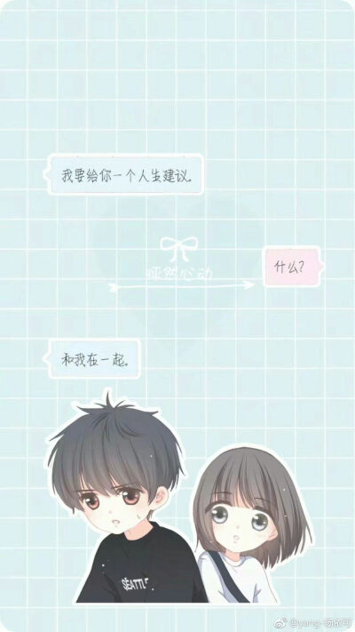 吖14微信聊天背景图发布到情侣聊天背景…起夏廿二10情侣聊天背景图