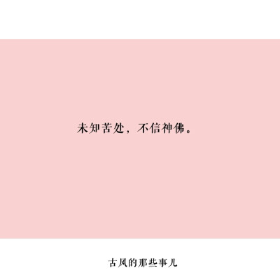 陆八荒收集文字【悲伤】