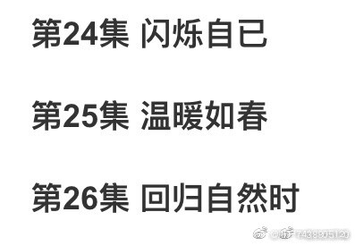 康康第7集，标题搞事情啊
你品，你细品