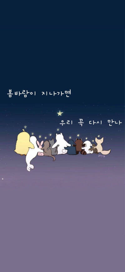 forever wanna one 