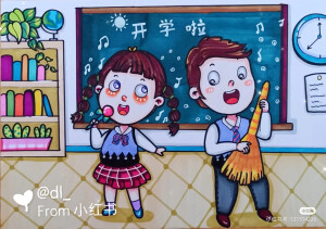 开学小报
