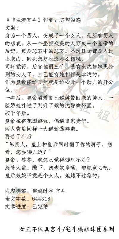 非主流宫斗文推荐～