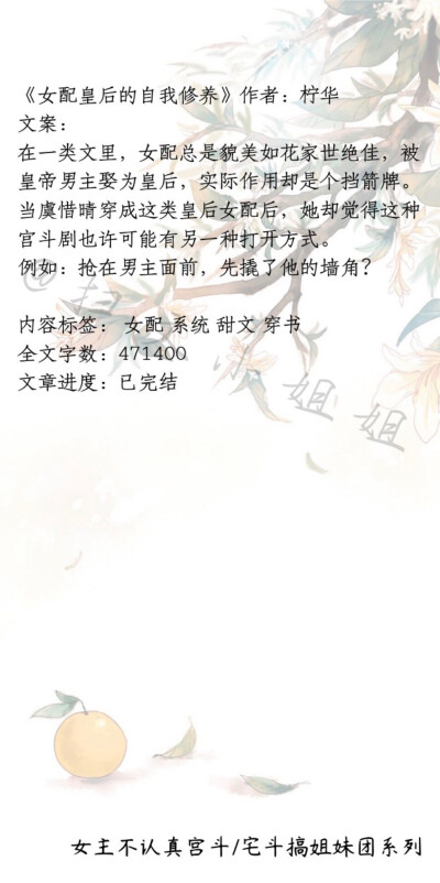 非主流宫斗文推荐～