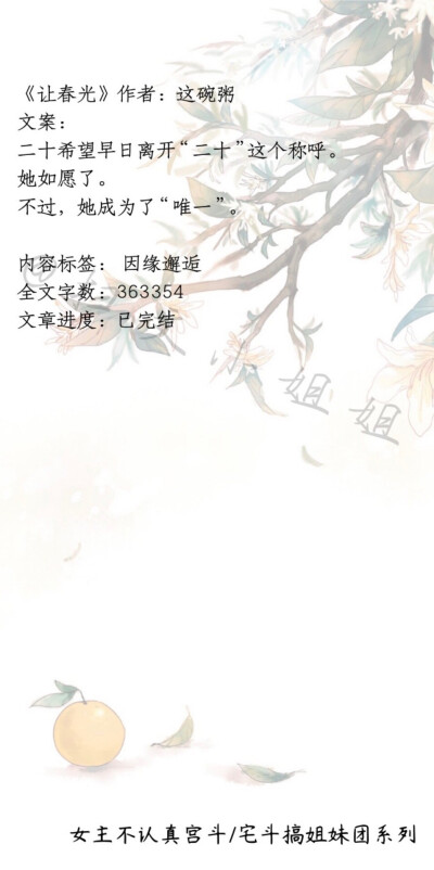 非主流宫斗文推荐～