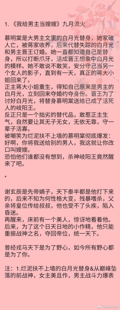 高分古风小说～