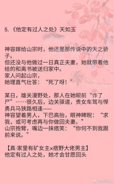 高分古风小说～