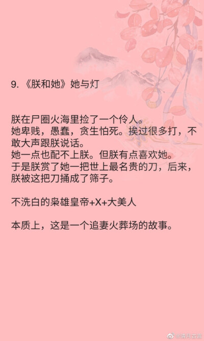 高分古风小说～