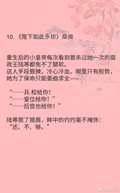 高分古风小说～