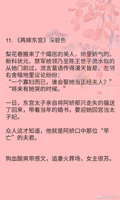 高分古风小说～