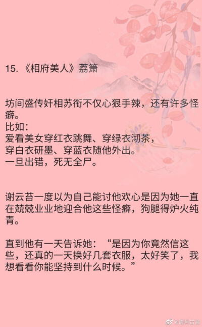 高分古风小说～