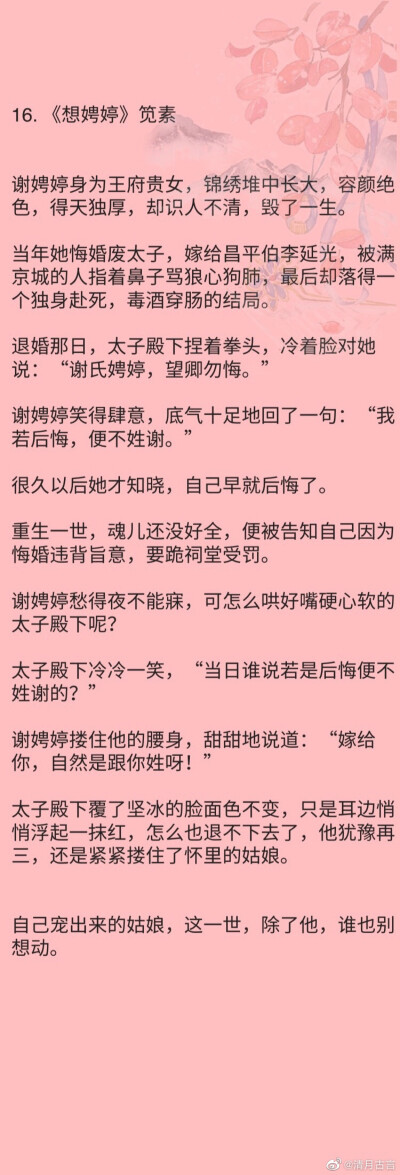 高分古风小说～