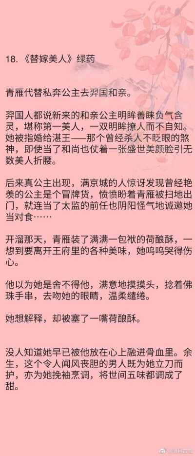 高分古风小说～