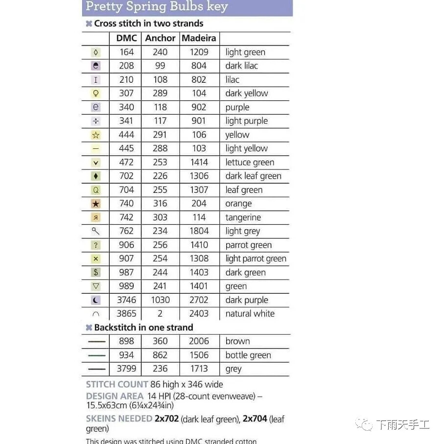 十字绣图纸•长方形靠枕1