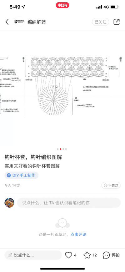 包编织图解