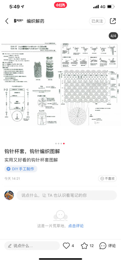 包编织图解