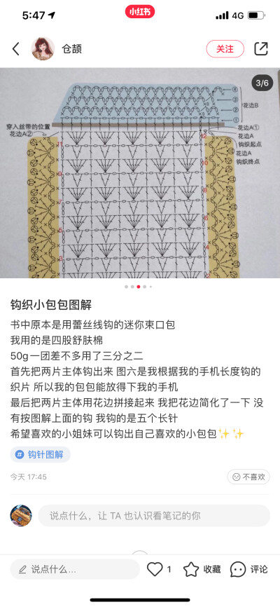 包编织图解