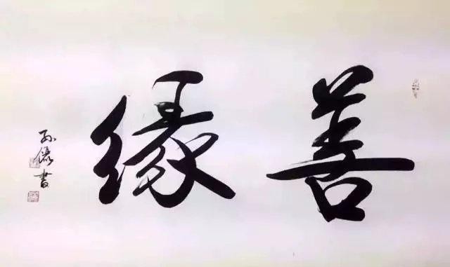 孙俪 作品