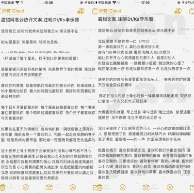 官宣文案合集.二传注明Dt/Ks李乐颜