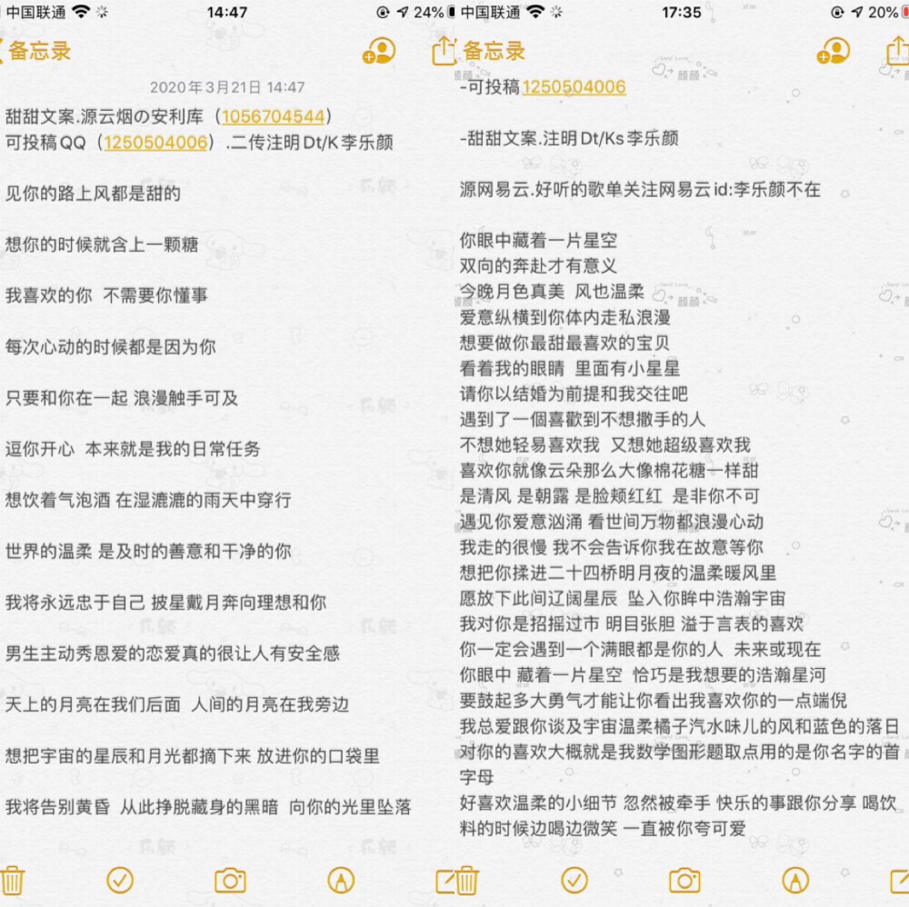 官宣文案合集.二传注明Dt/Ks李乐颜