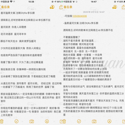 官宣文案合集.二传注明Dt/Ks李乐颜