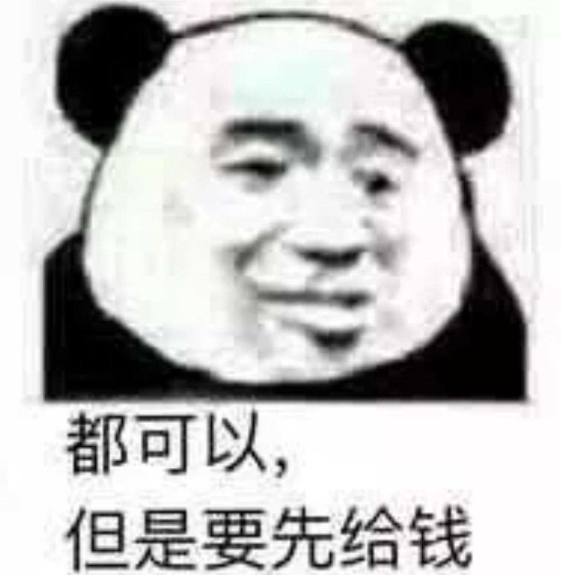 沙雕表情包