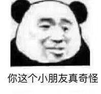 沙雕表情包