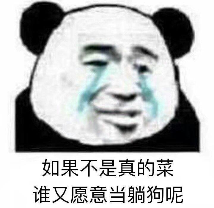 沙雕表情包