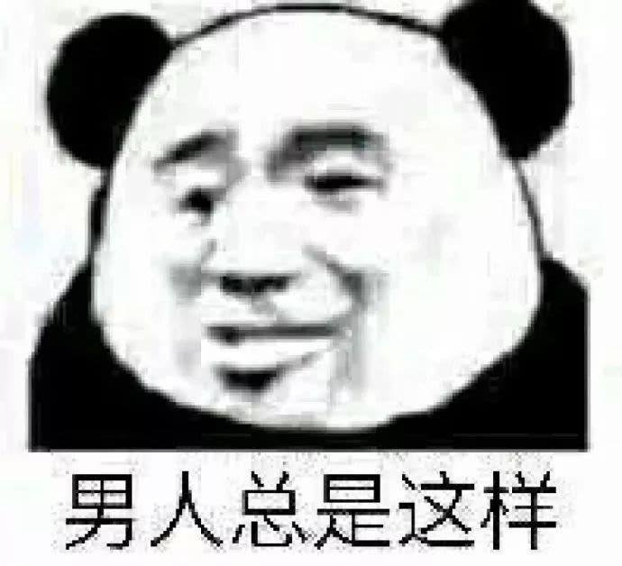 沙雕表情包