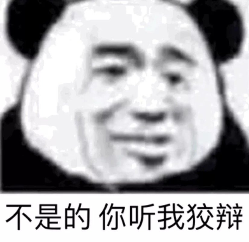 沙雕表情包