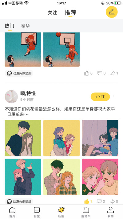 cr：吆物-吆圈
哇
好想谈恋爱呀