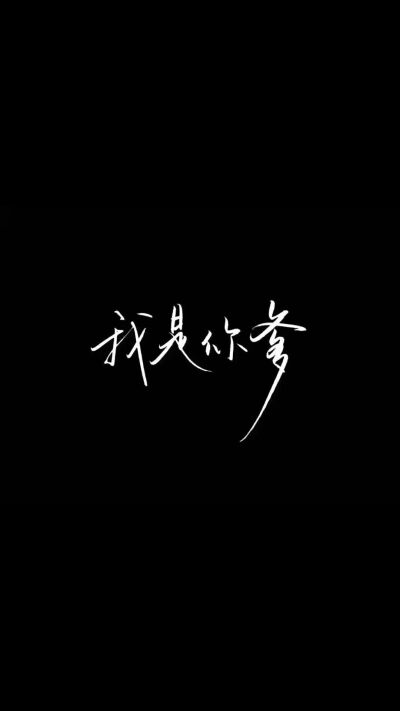 来一波黑白文字控