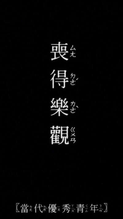 来一波黑白文字控