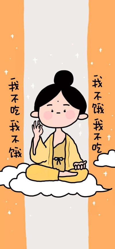 吃货减肥自律文字壁纸