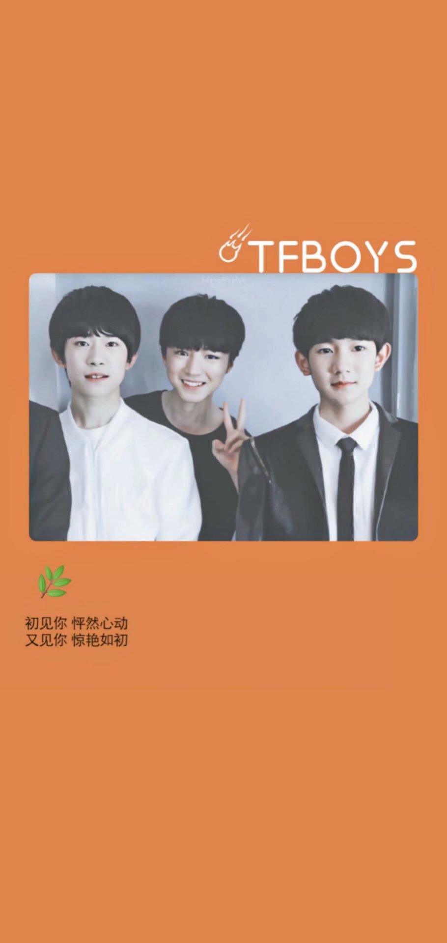 TFBOYS
易烊千玺
王俊凯
王源