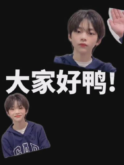 啊啊啊，老子的许栋铭