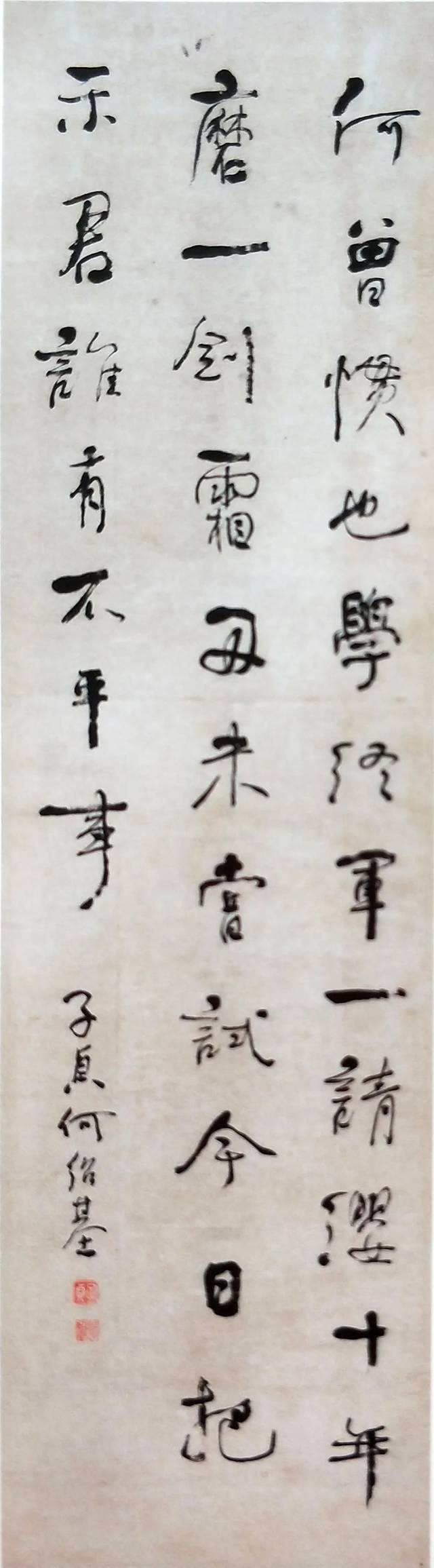 清 何绍基(1799—1873) 草书四屏