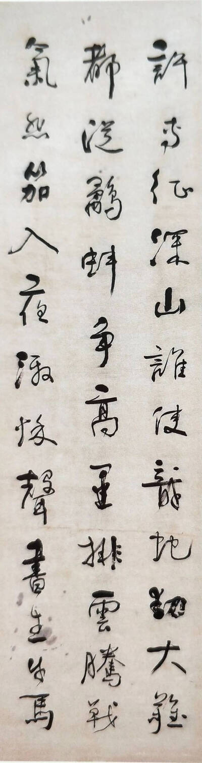 清 何绍基(1799—1873) 草书四屏