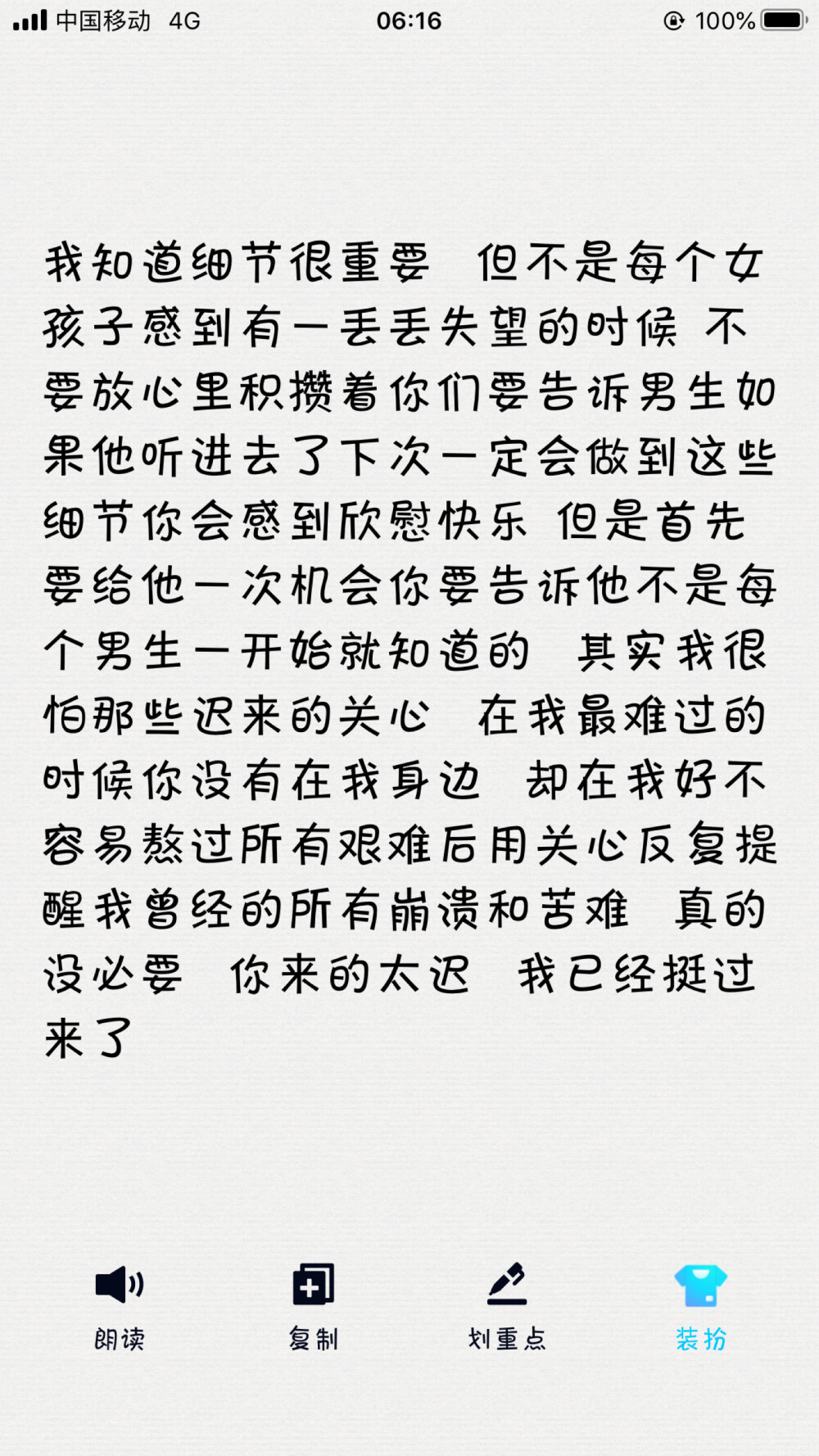 句子 文案 分手 温柔 长句