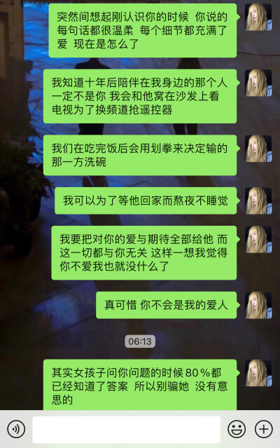 句子 文案 分手 温柔 长句