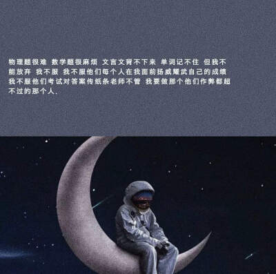 励志句子.