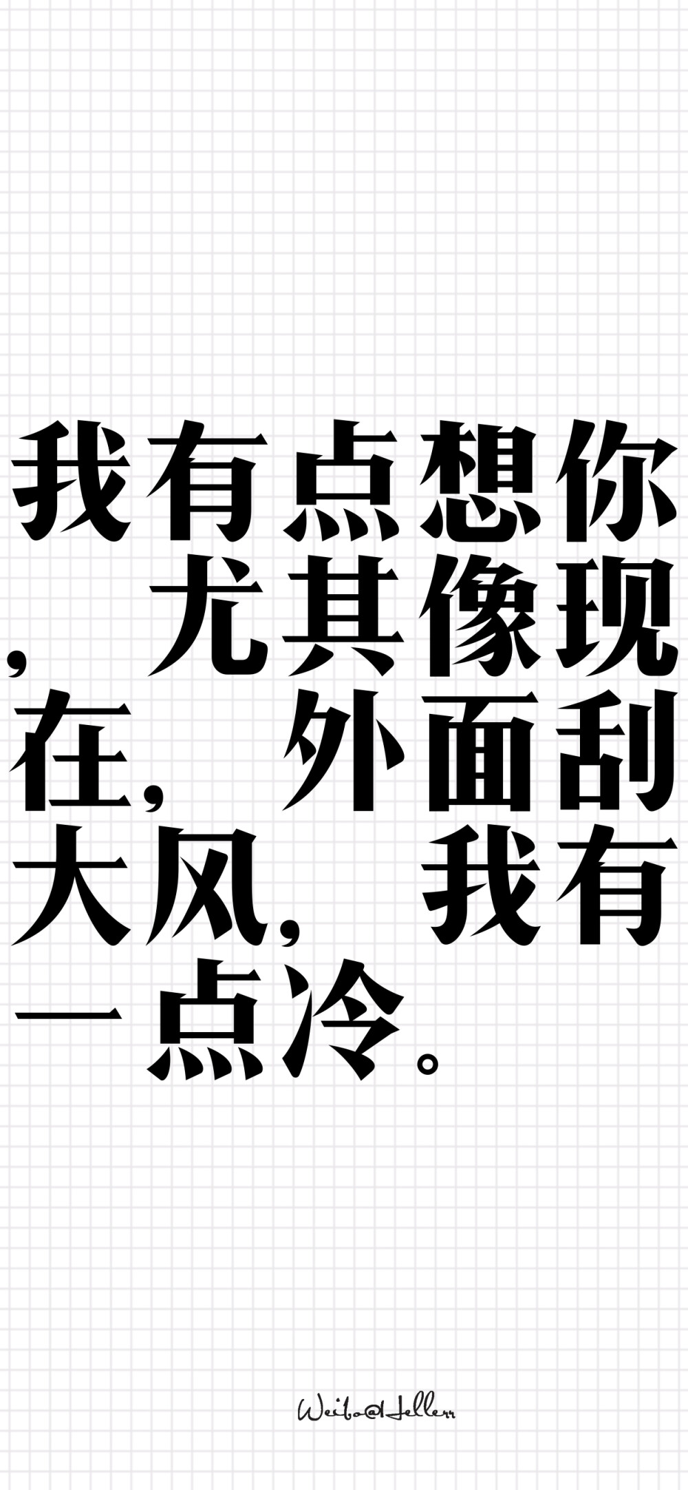 你只是喜欢一个人别把自己弄的不像人（所发壁纸=原图） [ 喜欢我的原创文字壁纸可以关注我新浪微博@Hellerr ]（底图和文素大多来源网络，侵删。） [禁改禁商，可转载请署名，谢谢。]