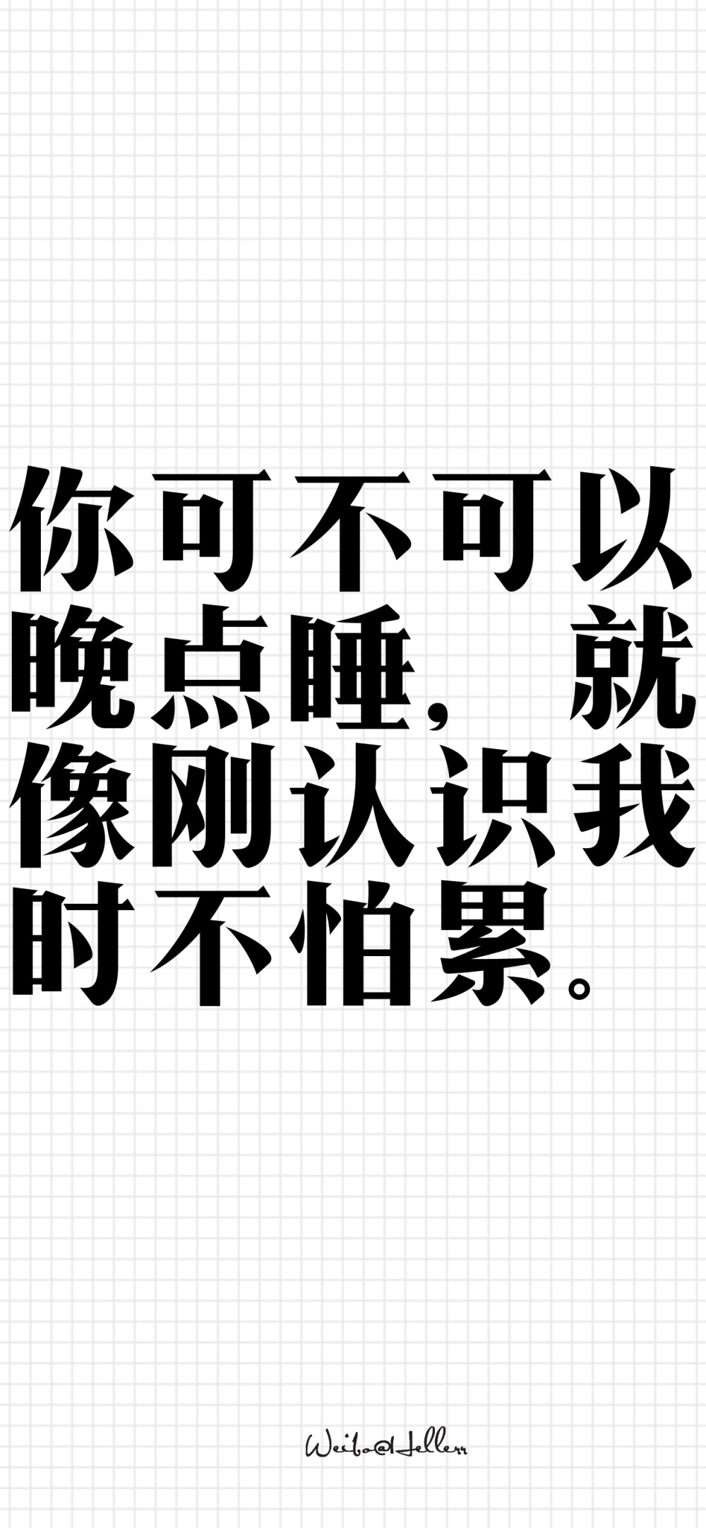 你只是喜欢一个人别把自己弄的不像人（所发壁纸=原图） [ 喜欢我的原创文字壁纸可以关注我新浪微博@Hellerr ]（底图和文素大多来源网络，侵删。） [禁改禁商，可转载请署名，谢谢。]