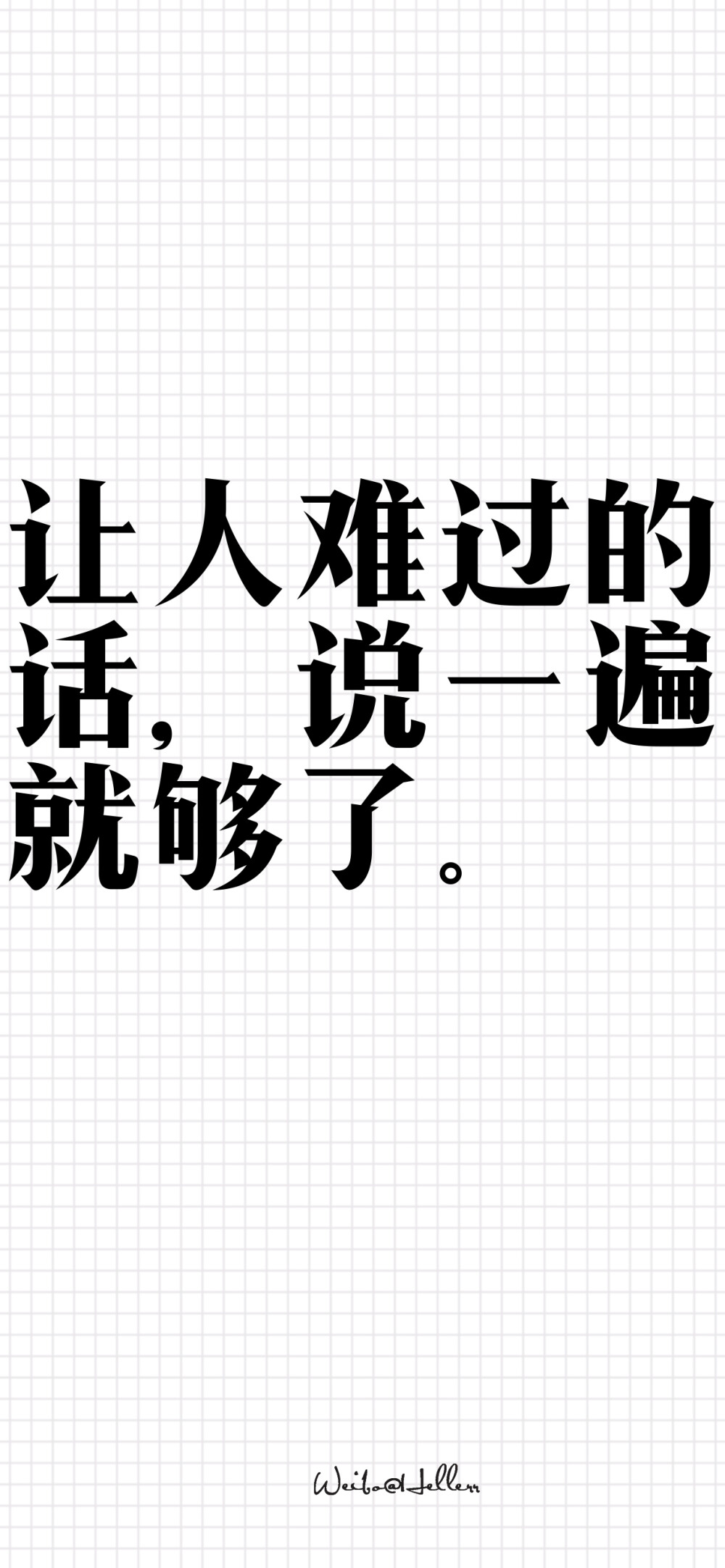 你只是喜欢一个人别把自己弄的不像人（所发壁纸=原图） [ 喜欢我的原创文字壁纸可以关注我新浪微博@Hellerr ]（底图和文素大多来源网络，侵删。） [禁改禁商，可转载请署名，谢谢。]