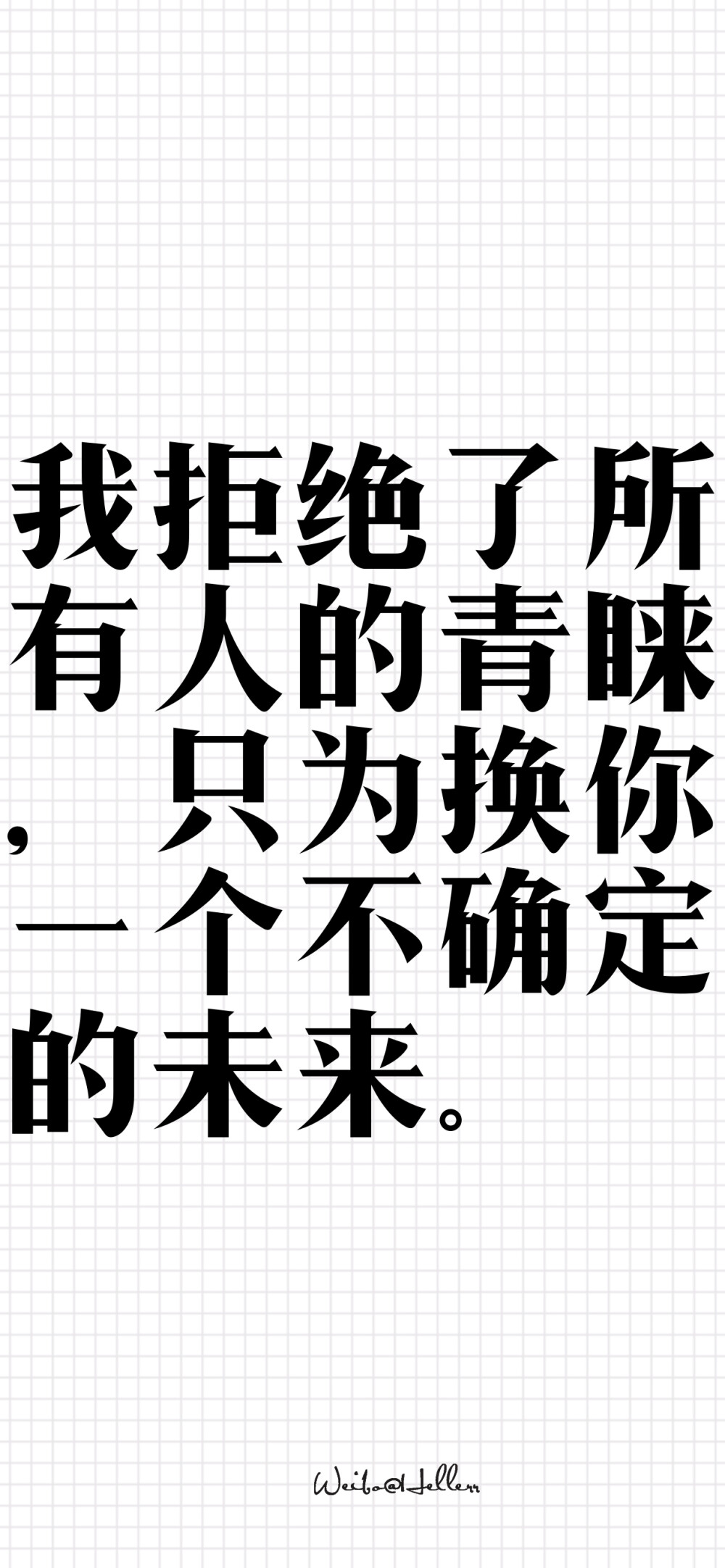 你只是喜欢一个人别把自己弄的不像人（所发壁纸=原图） [ 喜欢我的原创文字壁纸可以关注我新浪微博@Hellerr ]（底图和文素大多来源网络，侵删。） [禁改禁商，可转载请署名，谢谢。]