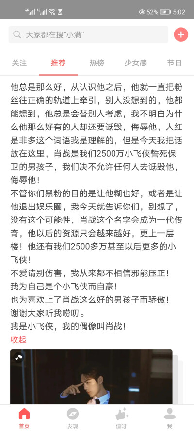 눈_눈☆你说你有理，别给我安利他就行，我省着屏蔽关键词。